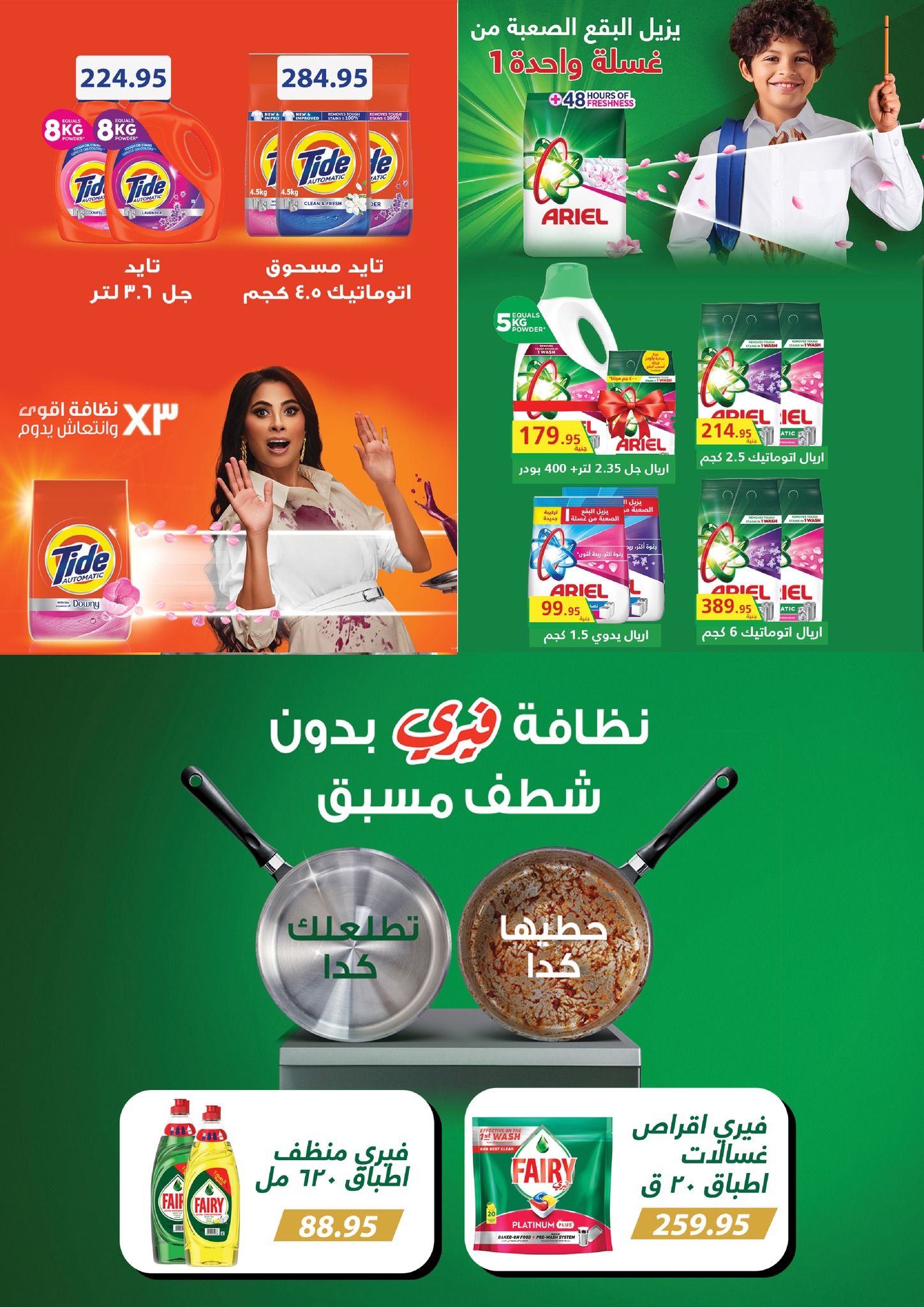 kheir-zaman offers from 26dec to 31dec 2025 عروض خير زمان من 26 ديسمبر حتى 31 ديسمبر 2025 صفحة رقم 25